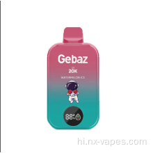 GEBAZ 20000 PUFFS डिस्पोजेबल वेप
